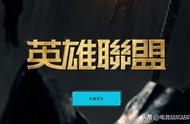 新手lol怎么获取英雄（lol新手怎么拿英雄）