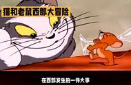 猫和老鼠电影正片（猫和老鼠正片全集观看）