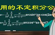 反三角函数的不定积分推导公式（反三角函数的积分公式推导）