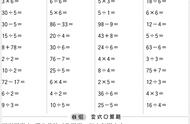 二年级口算题1000道及答案（二年级口算1000道带答案）