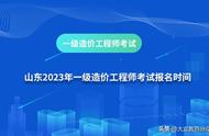 山东省造价师报考条件（山东二级造价师报考入口官网）