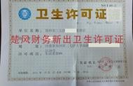 上海个体户卫生许可证办理（办理卫生许可证流程最新版）