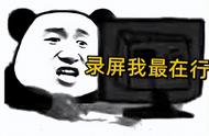 为什么录屏保存不完整（录屏保存不完整怎么恢复）