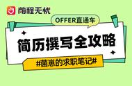 初次求职怎么写个人简历（个人求职简历的技巧和方法）