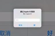 苹果11更换密码显示服务器失败（苹果更换密码显示太简单）