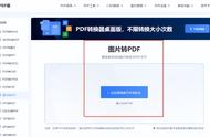 怎么把长图片转成pdf（怎么一次性把图片转成pdf）