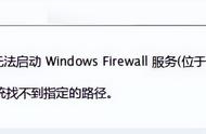 windows7无法访问指定设备和路径（win7无法访问指定设备路径或文件）