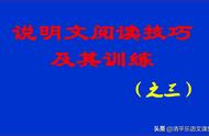 体现了说明文语言的什么特点（说明文语言生动性的表现）