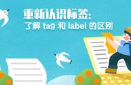 label标签是什么意思（label怎么打标签）