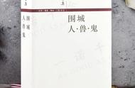 围城读后感1000字左右范文（围城读后感800字左右初中）