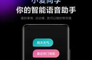 小爱同学怎么开启连续对话（怎么设置和小爱同学连续对话）