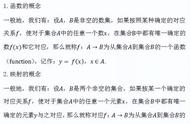 高中数学必背公式大全（高中数学必背公式大全完整版）