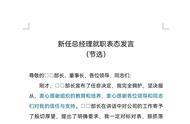 表态发言经典结尾（万能表态发言怎么写）