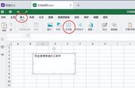 excel表格填写文字超出框框（excel表格文字超出格子）