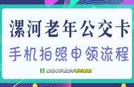 怎么线上办理公交车卡（网上可以办理公交卡吗）