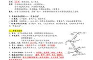 初一下历史必考100题及答案（初一历史必考题100题及答案）