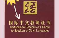 国际汉语资格证书报考条件（国际汉语资格证书难吗）