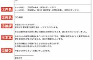 日语给老师写信的格式（日语发给老师电子邮件范文）