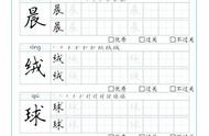 小学三年级语文下册的生字表最新版的（三年级下册语文生字表全部最新）