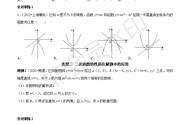 初中二次函数的性质总结（初中二次函数全部知识点）