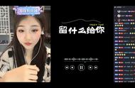 留什么给你抖音版最火版（留什么给你抖音最火版视频）