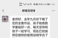 家长发微信感谢老师怎么回（家长如何向老师发微信）