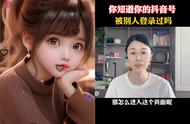 抖音别人可以登自己抖音吗（怎样在自己的抖音上登别人的抖音）