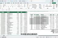 excel 三线表（excel绘制斜三线表）