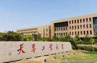 考上天津工业大学意味着什么（天津能考研的学校名单）