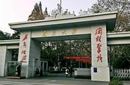 南京市所有学院排名一览表（南京有哪些公办学院）