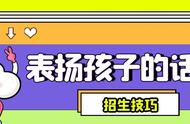 班级群幼儿表扬语简短（在班级群表扬幼儿的话语简短）