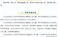 山东学区房新政策出台（山东学位房新规定）