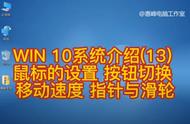 苹果鼠标在win10怎么滑动（苹果鼠标怎么在windows上滚动）