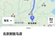 海南琼海至北京多少公里（从琼海到北京大约需要多久）