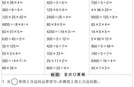 四年级上册数学答案（四年级上册数学书62页答案）