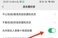如何不对外显示自己的朋友圈（不显示自己的朋友圈怎么设置）