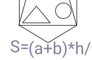 最稳固的梯形比例公式（梯形最简单的算角度公式）