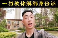 抖音被莫名实名认证了怎么办（抖音被实名认证的原因是什么）