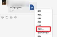 wps无法分享到微信（WPS分享文件到微信）