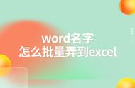 微信发的word文档怎么改文件名（手机微信word文档怎么改文件名）