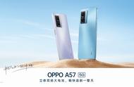 oppoa57护眼模式怎么设置（oppoa57怎么设置深色模式视频）