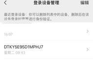 微信为什么出现android设备登录过（微信android设备登录是什么意思）