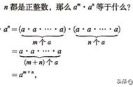 同幂相乘底数是多少指数是多少（同底数幂相乘底数不变指数怎样）