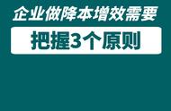 企业降低成本应注意的原则（企业降成本有哪些措施）