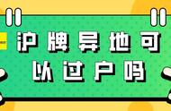 车辆异地过户车需要开回来吗（汽车异地过户期间怎么把车开回来）