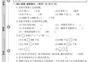 小学三年级数学书上册人教版 电子版（小学三年级数学上册最新人教版）