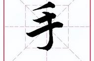 扌字旁的字一共有多少个（扌字旁的字大多和什么有关）