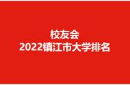 江苏大专排名2022最新排名（江苏排名前50名大专）