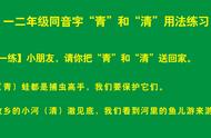 清字组词造句一年级（用清组词造句一年级简单的）