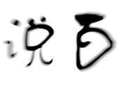 华盛顿为何能成为美国的首都（美国首都华盛顿为什么不出名）